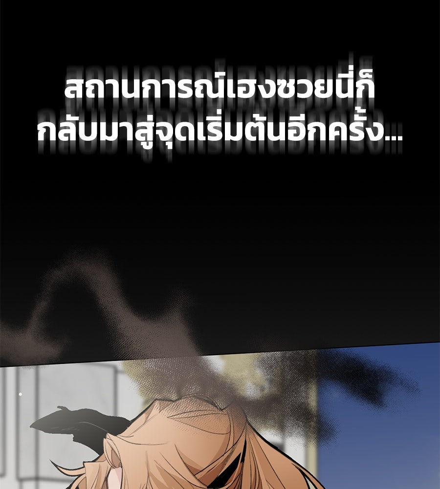นางร้ายจากคืนนั้น - หน้า 84