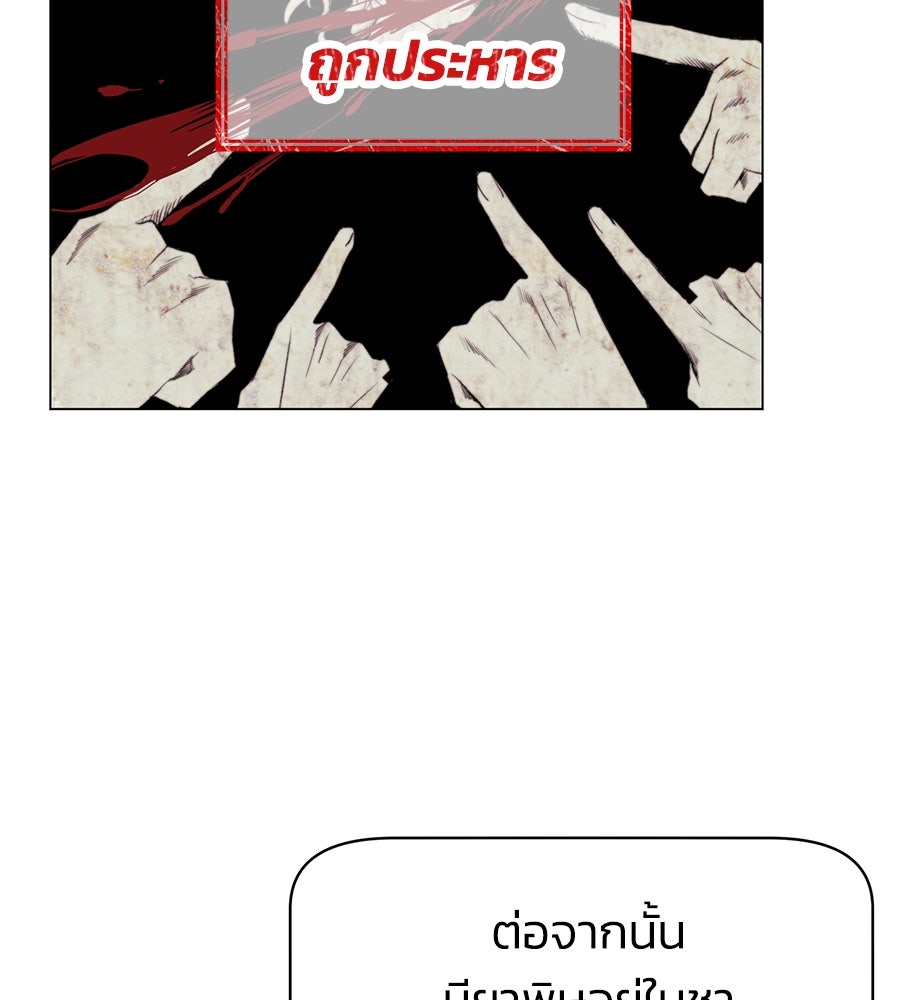 นางร้ายจากคืนนั้น - หน้า 87