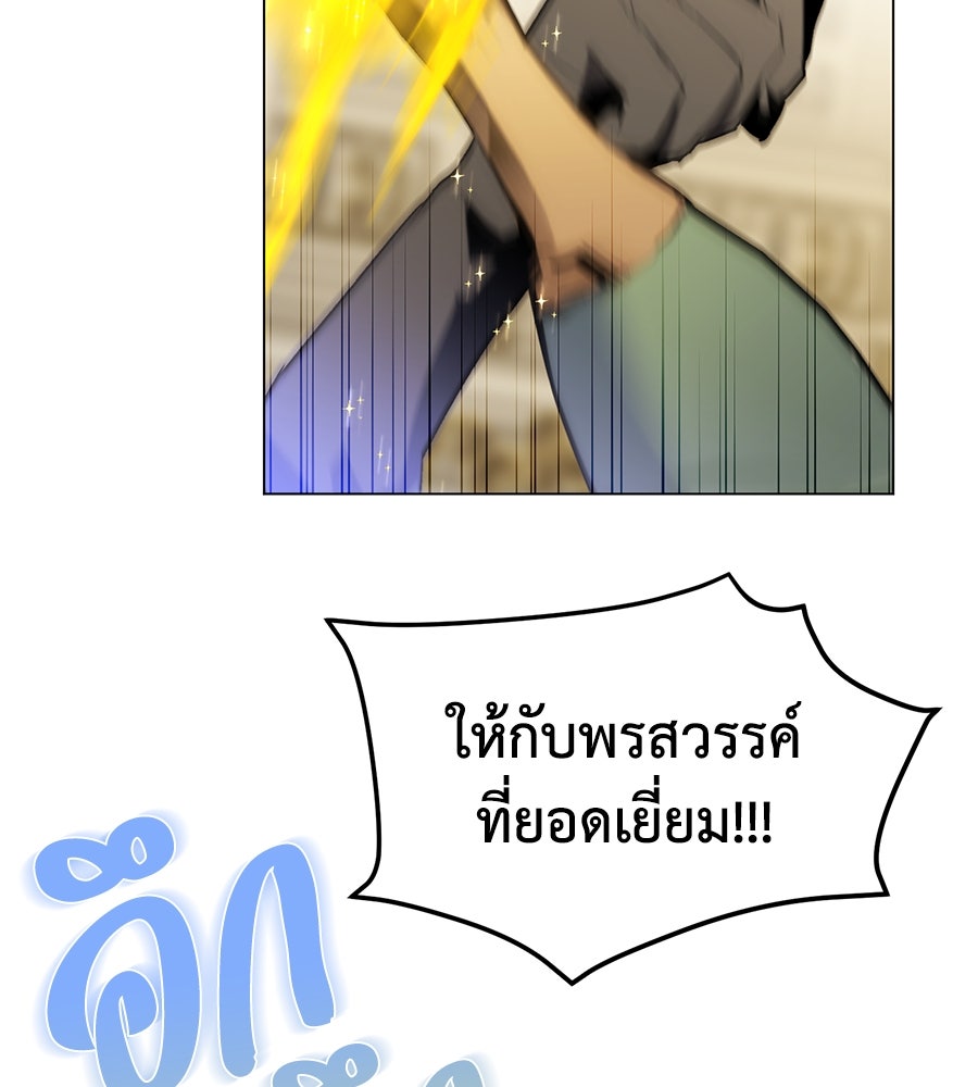 นางร้ายจากคืนนั้น - หน้า 9