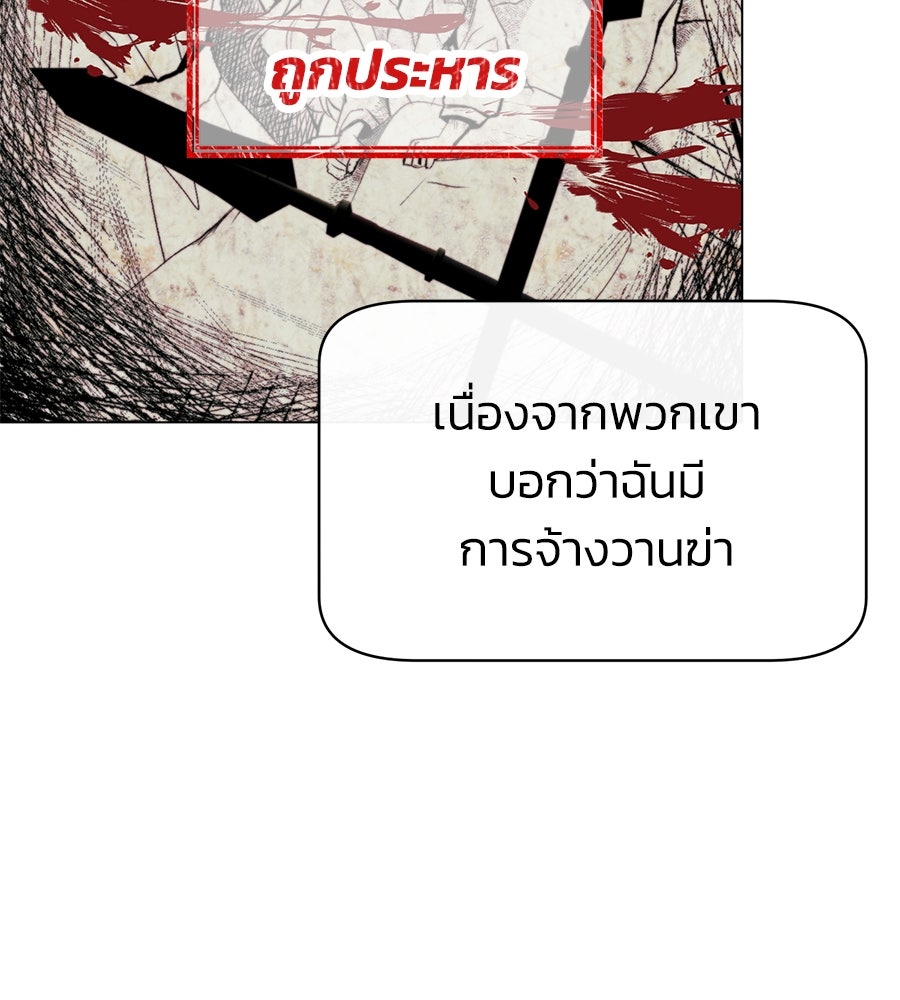 นางร้ายจากคืนนั้น - หน้า 90