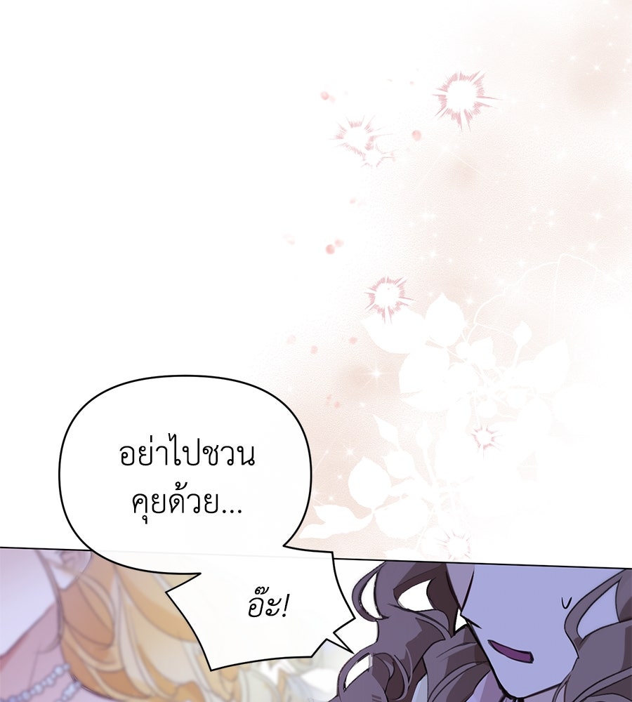 นางร้ายจากคืนนั้น - หน้า 99