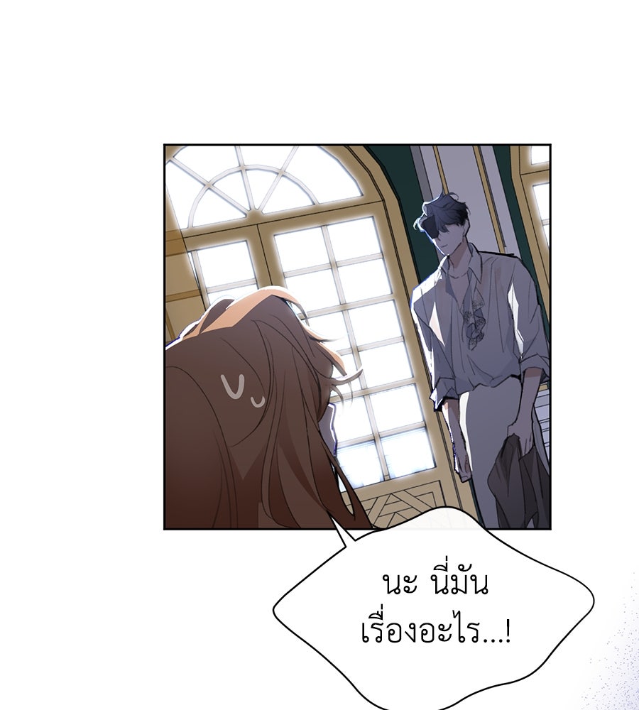 นางร้ายจากคืนนั้น - หน้า 1