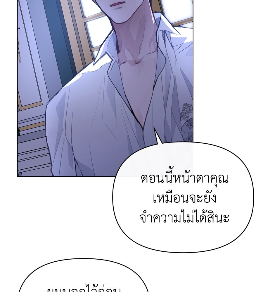 นางร้ายจากคืนนั้น - หน้า 10