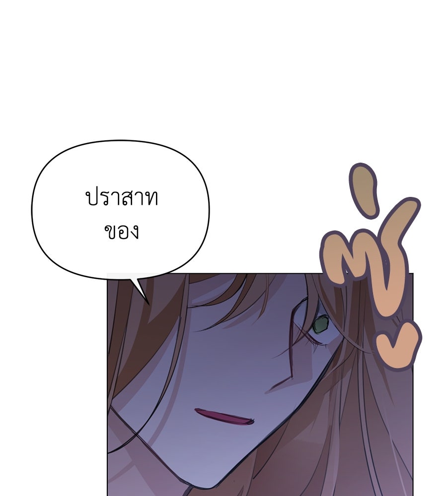นางร้ายจากคืนนั้น - หน้า 116