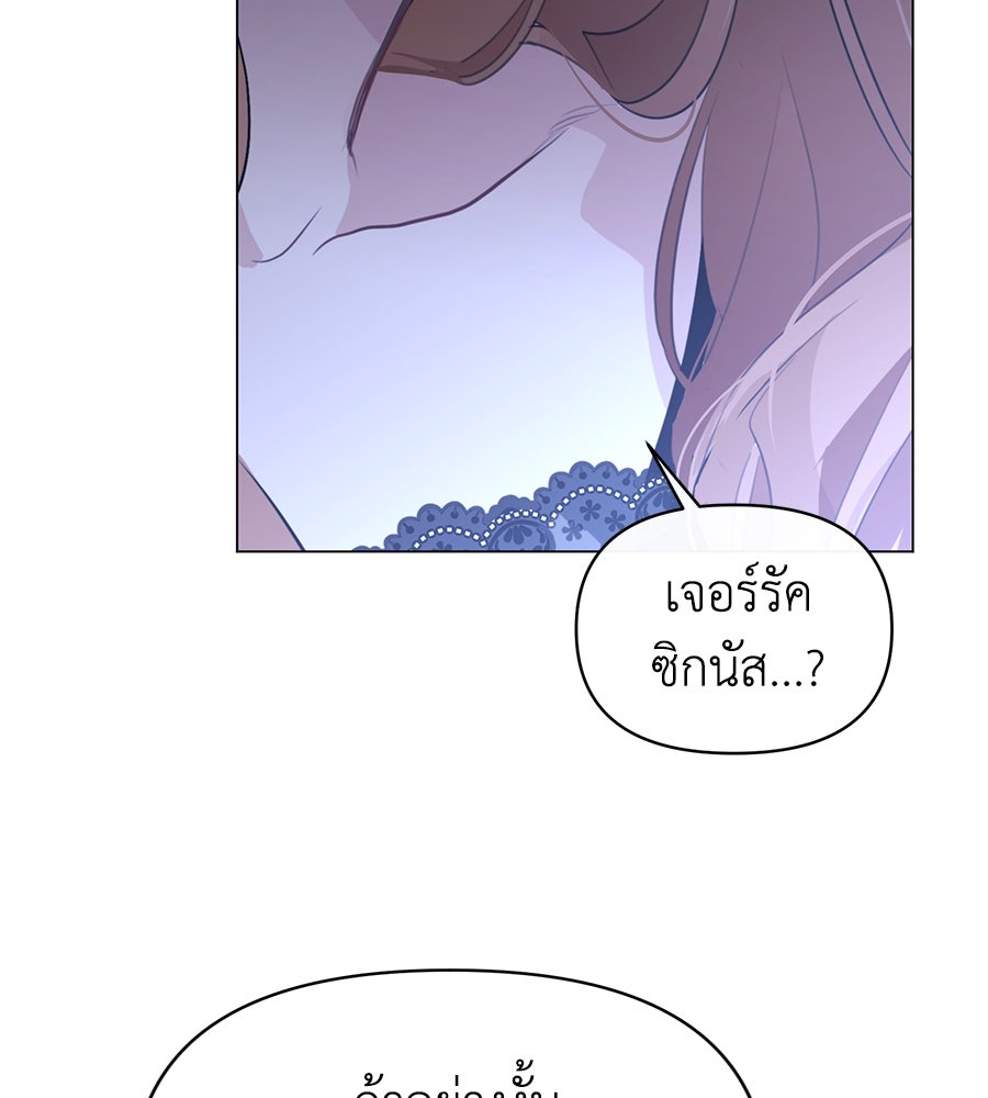 นางร้ายจากคืนนั้น - หน้า 117