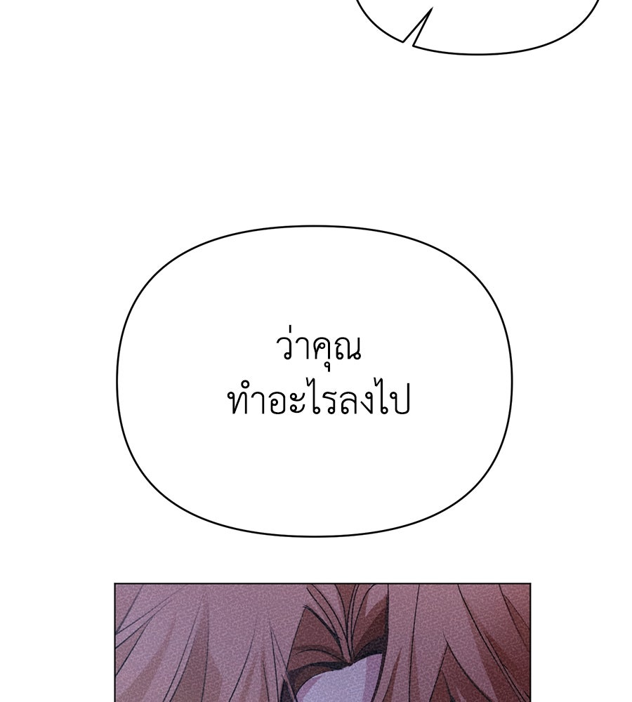 นางร้ายจากคืนนั้น - หน้า 12