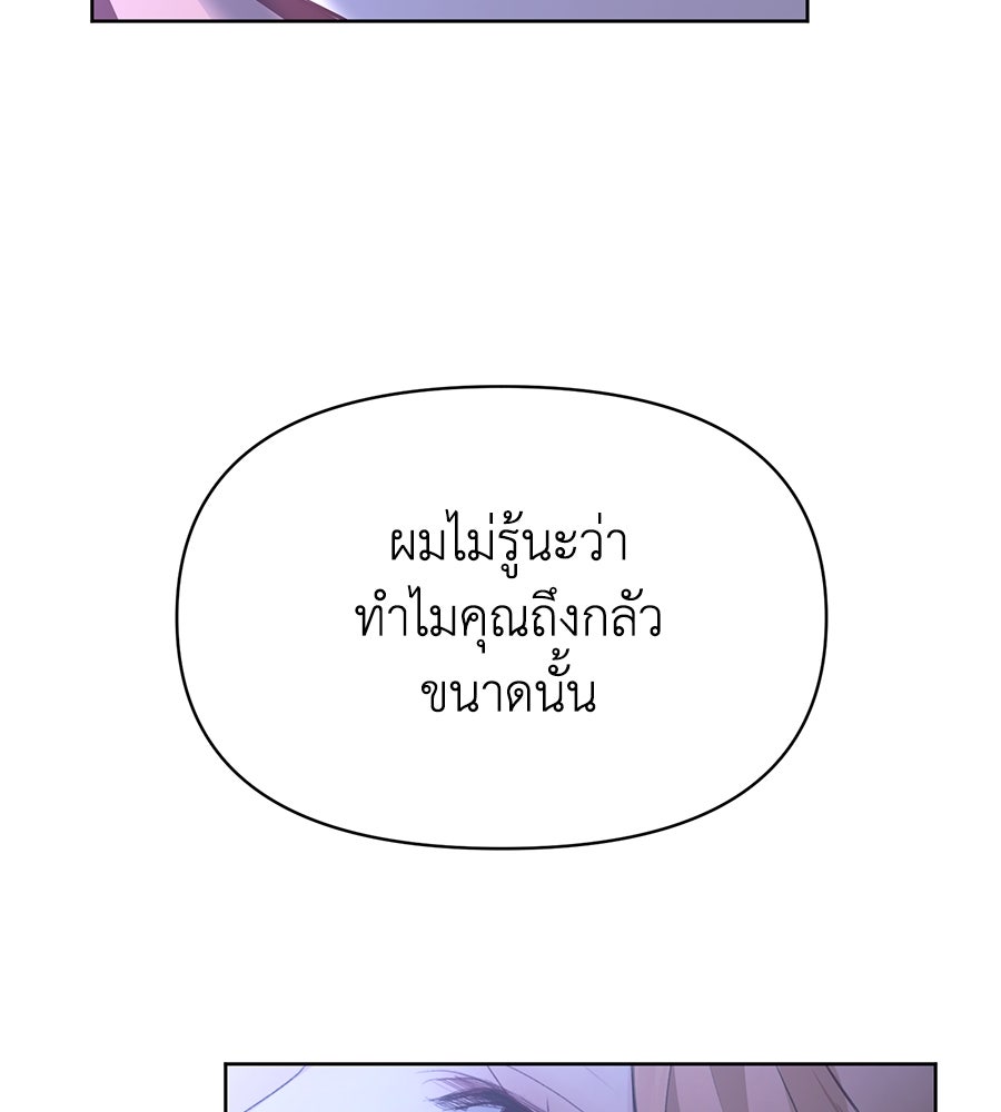 นางร้ายจากคืนนั้น - หน้า 129