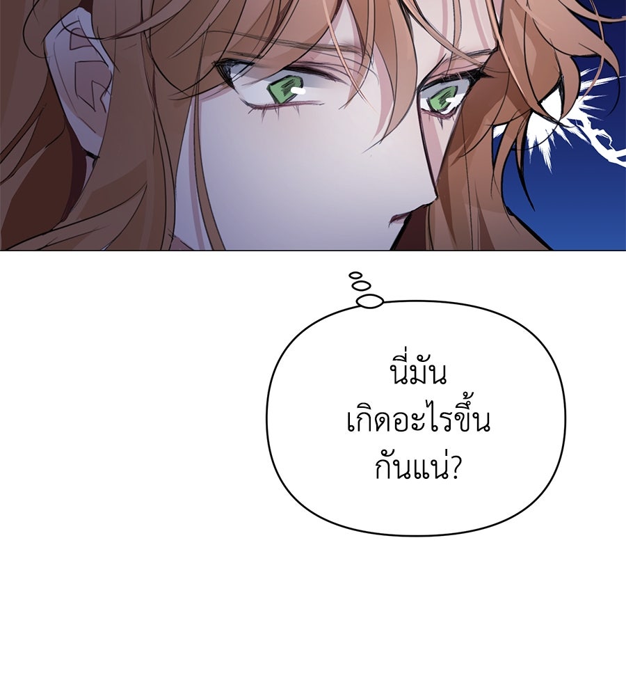 นางร้ายจากคืนนั้น - หน้า 145