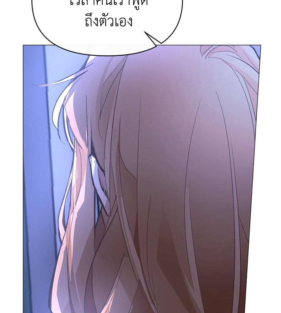 นางร้ายจากคืนนั้น - หน้า 161