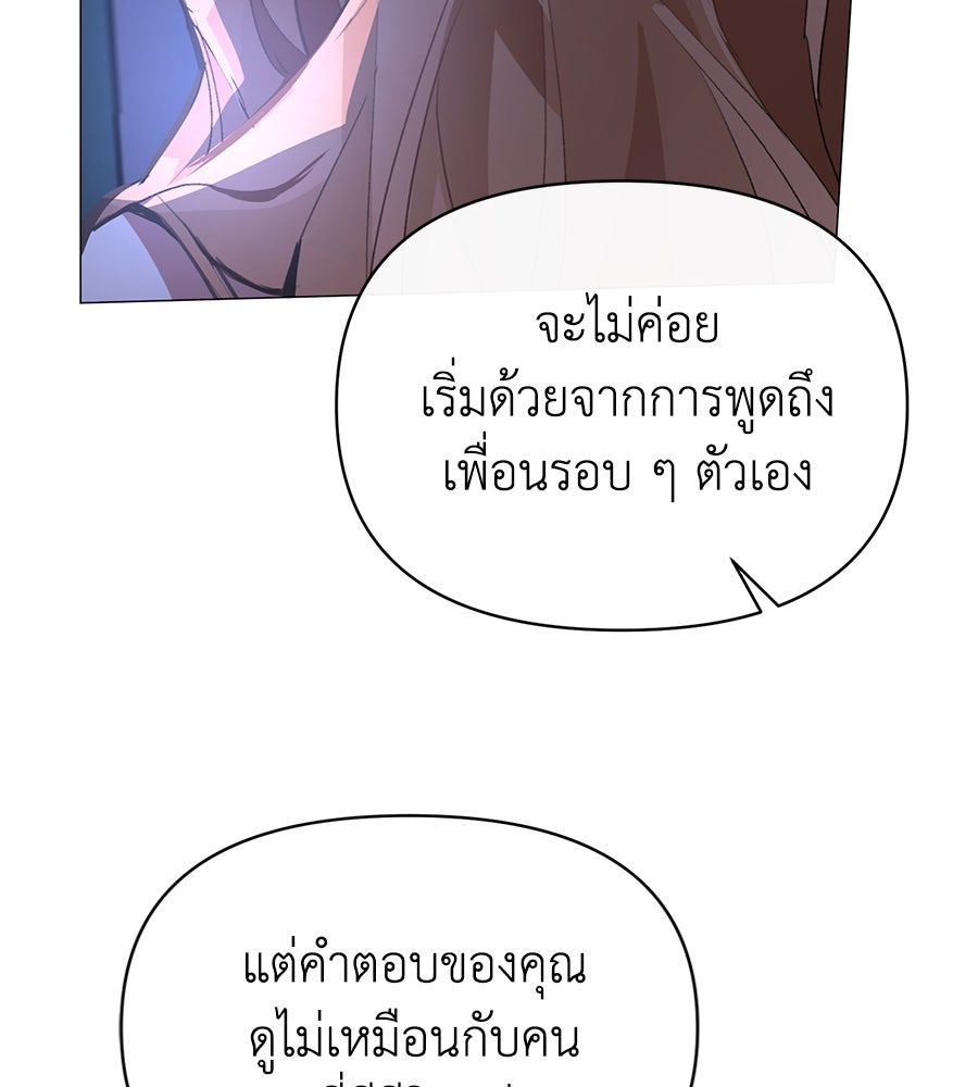 นางร้ายจากคืนนั้น - หน้า 162