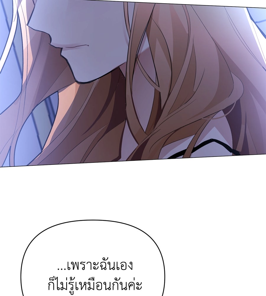 นางร้ายจากคืนนั้น - หน้า 166