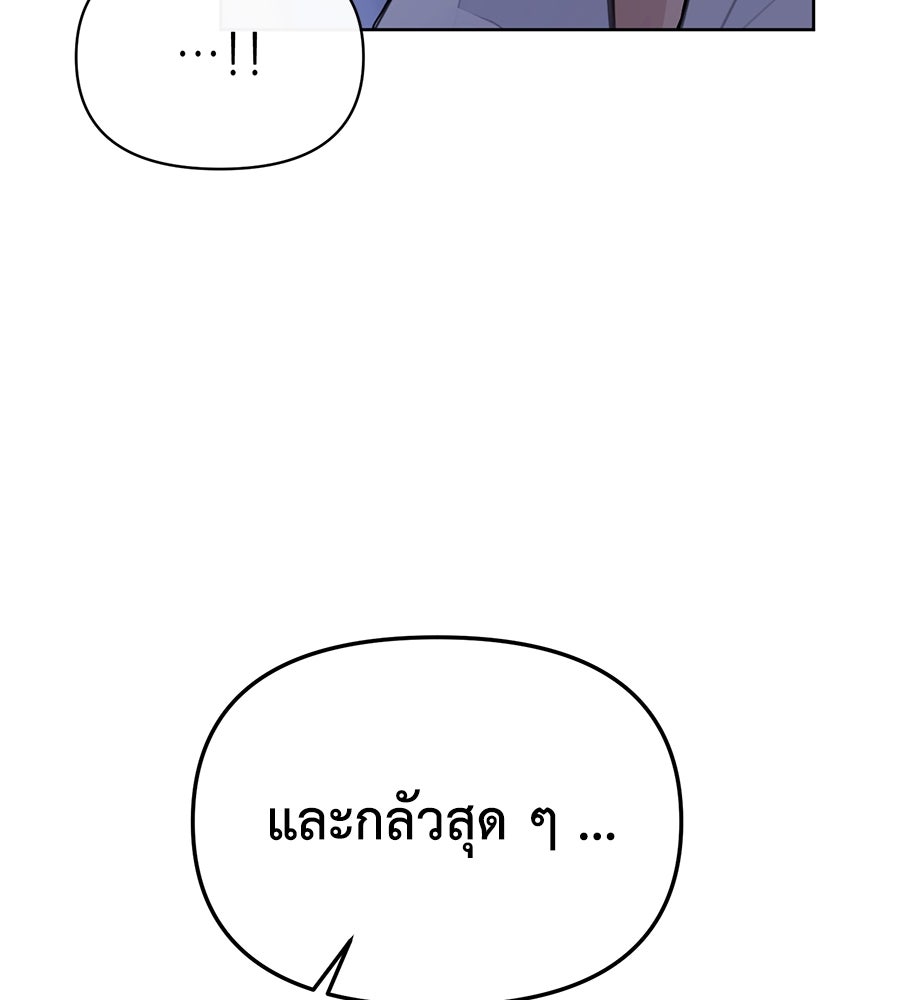 นางร้ายจากคืนนั้น - หน้า 176