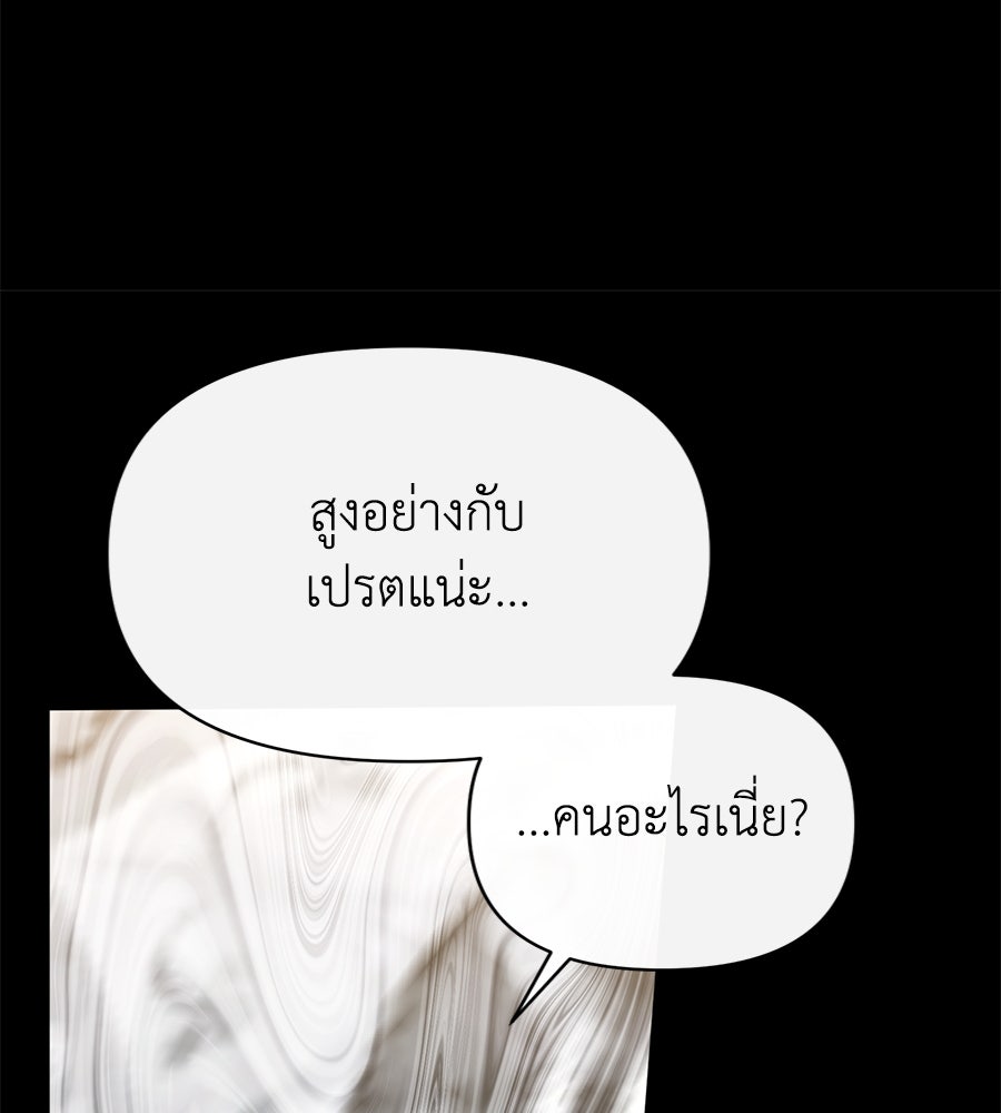 นางร้ายจากคืนนั้น - หน้า 21