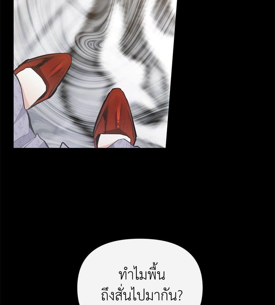 นางร้ายจากคืนนั้น - หน้า 22