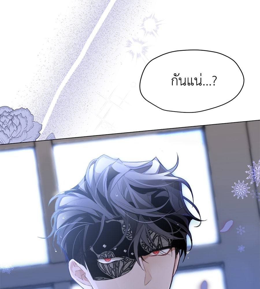 นางร้ายจากคืนนั้น - หน้า 3