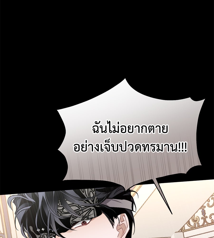 นางร้ายจากคืนนั้น - หน้า 31