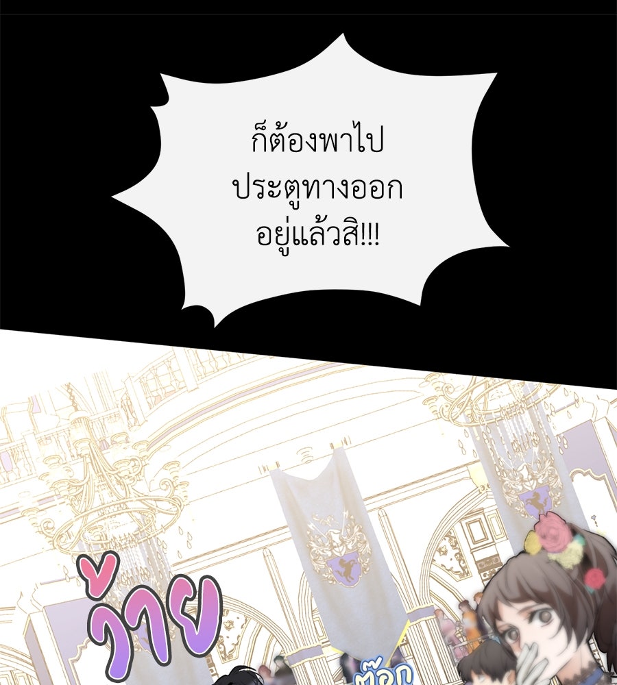 นางร้ายจากคืนนั้น - หน้า 41