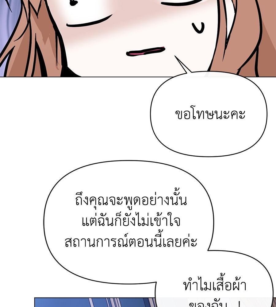 นางร้ายจากคืนนั้น - หน้า 49