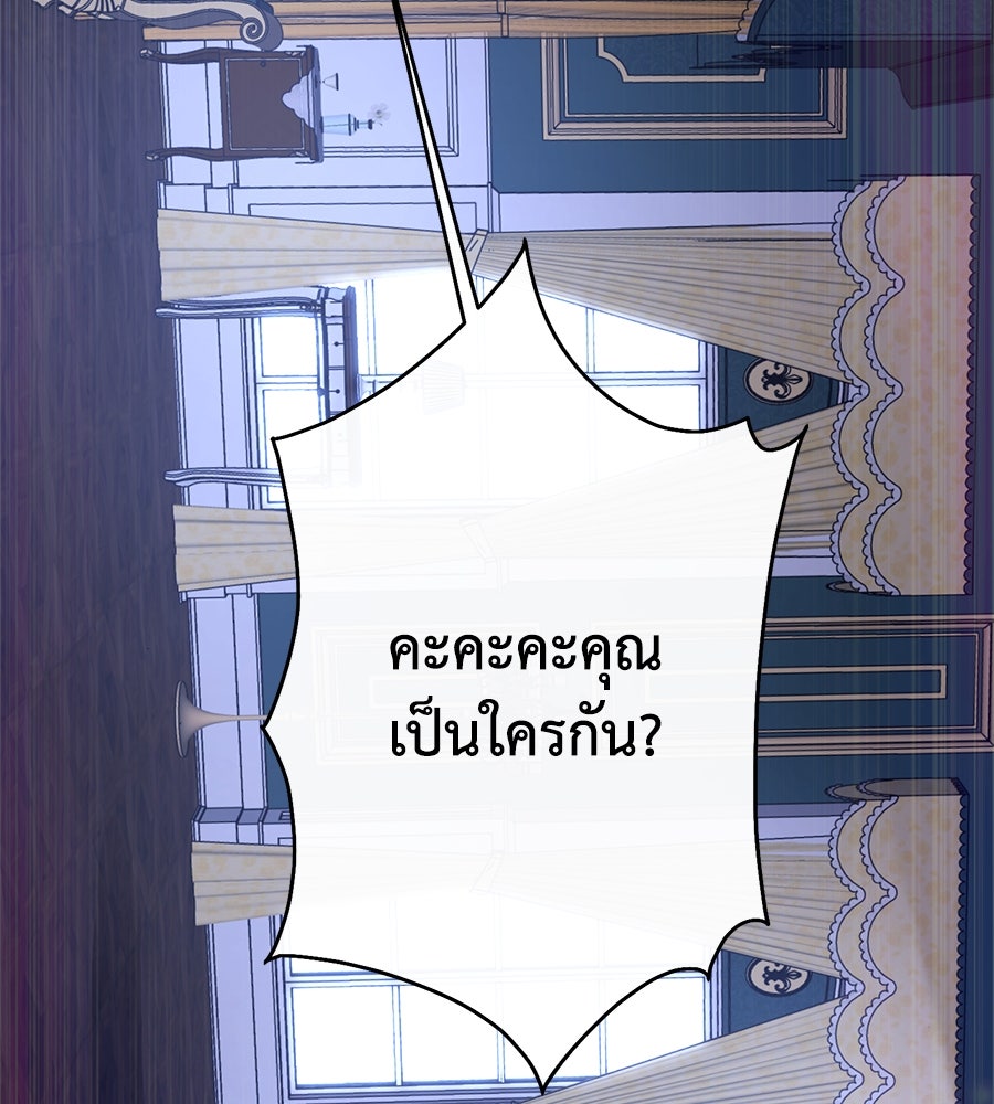 นางร้ายจากคืนนั้น - หน้า 7