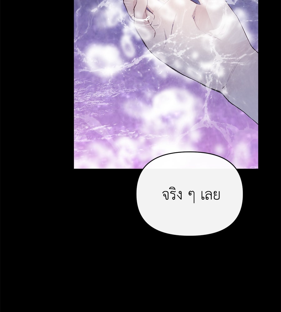 นางร้ายจากคืนนั้น - หน้า 77