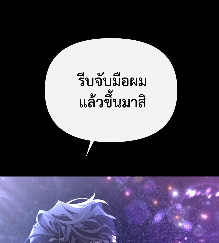 นางร้ายจากคืนนั้น - หน้า 85