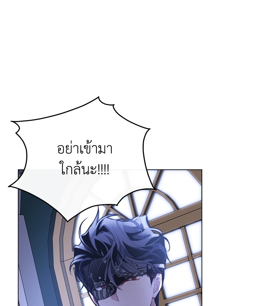 นางร้ายจากคืนนั้น - หน้า 9