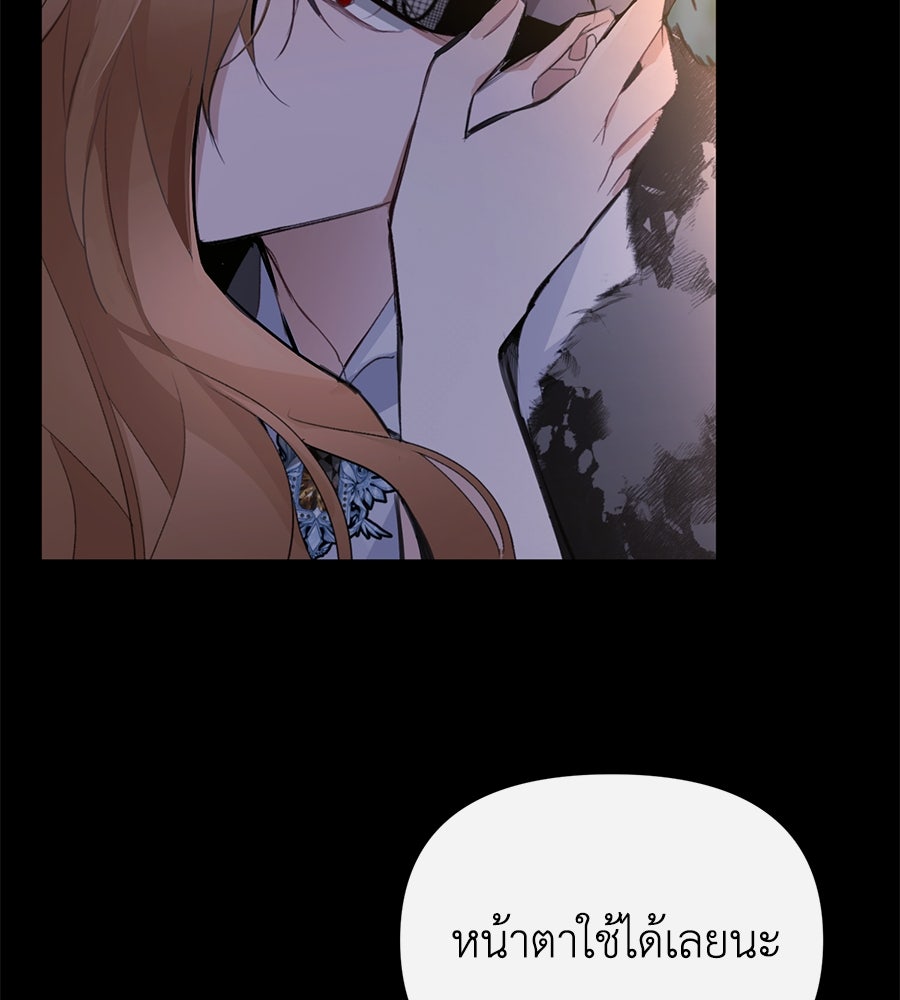 นางร้ายจากคืนนั้น - หน้า 93