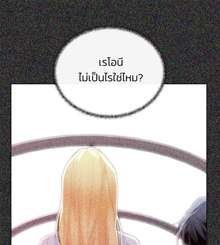นางร้ายจากคืนนั้น - หน้า 1