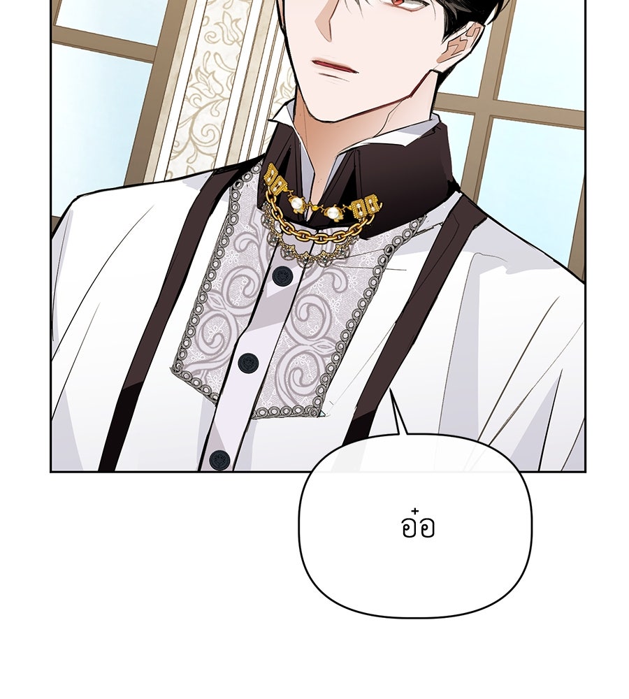 นางร้ายจากคืนนั้น - หน้า 100
