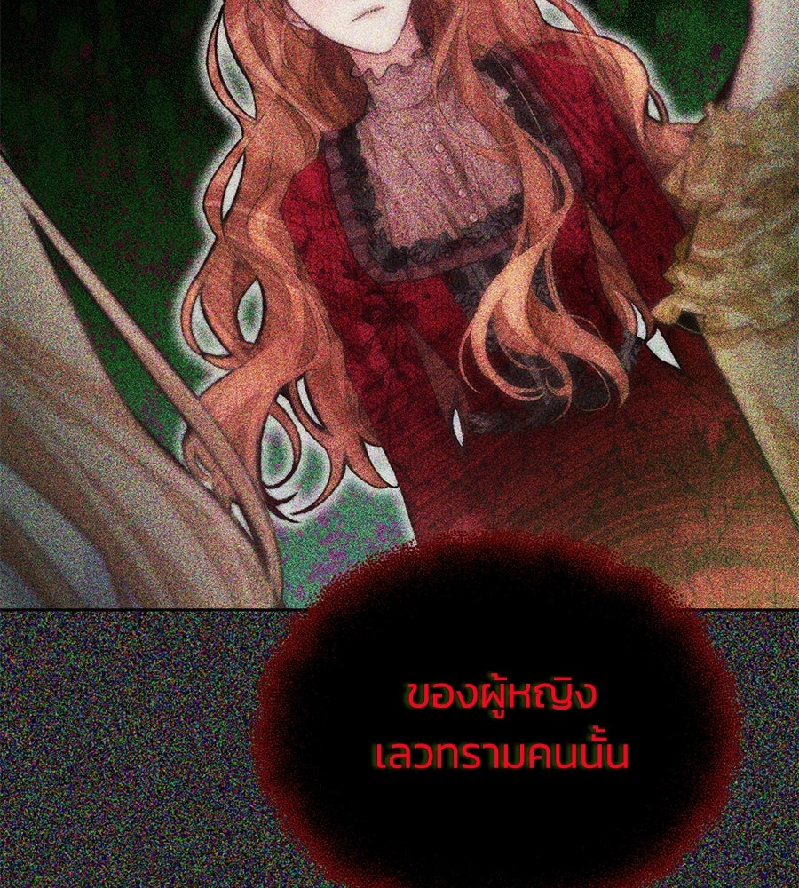 นางร้ายจากคืนนั้น - หน้า 11