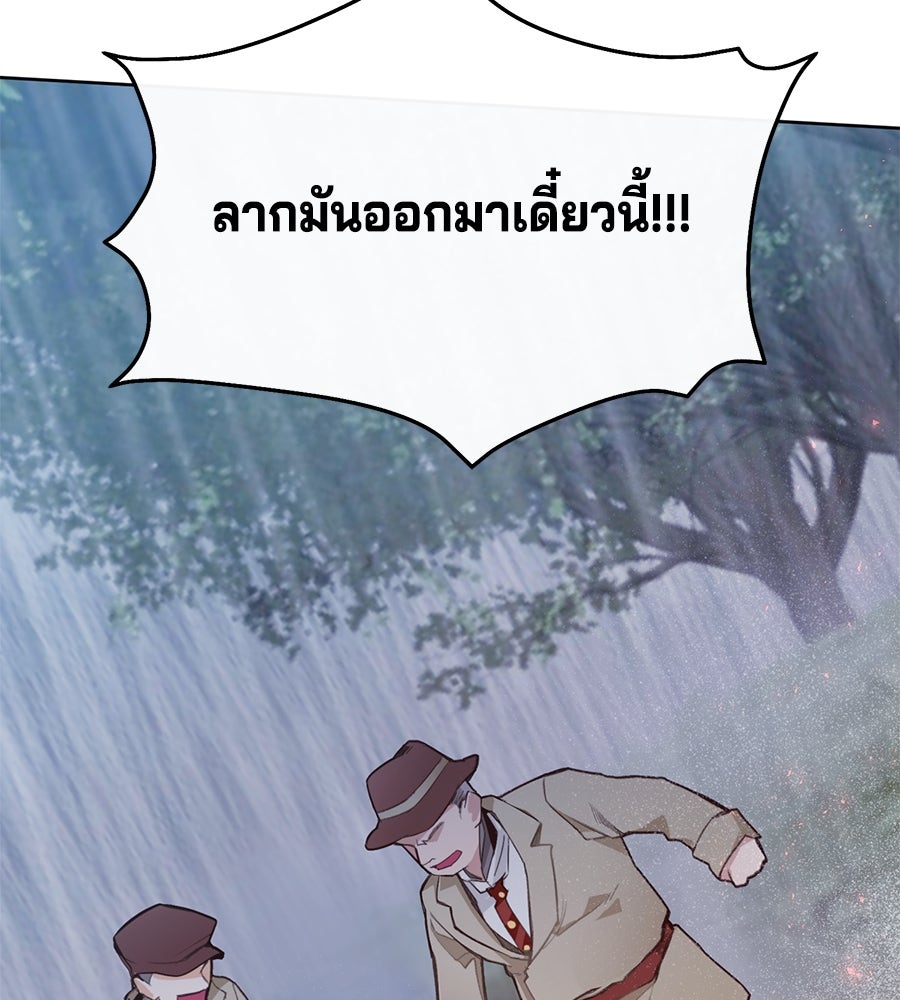 นางร้ายจากคืนนั้น - หน้า 161