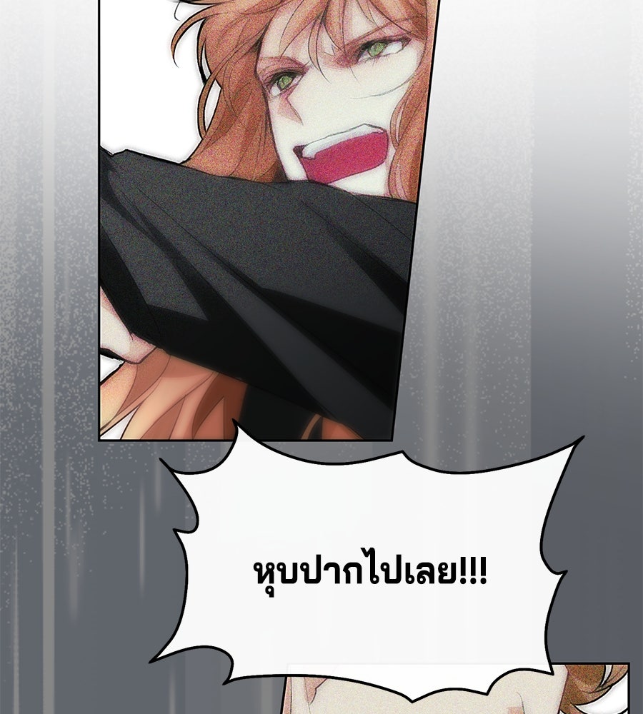 นางร้ายจากคืนนั้น - หน้า 165