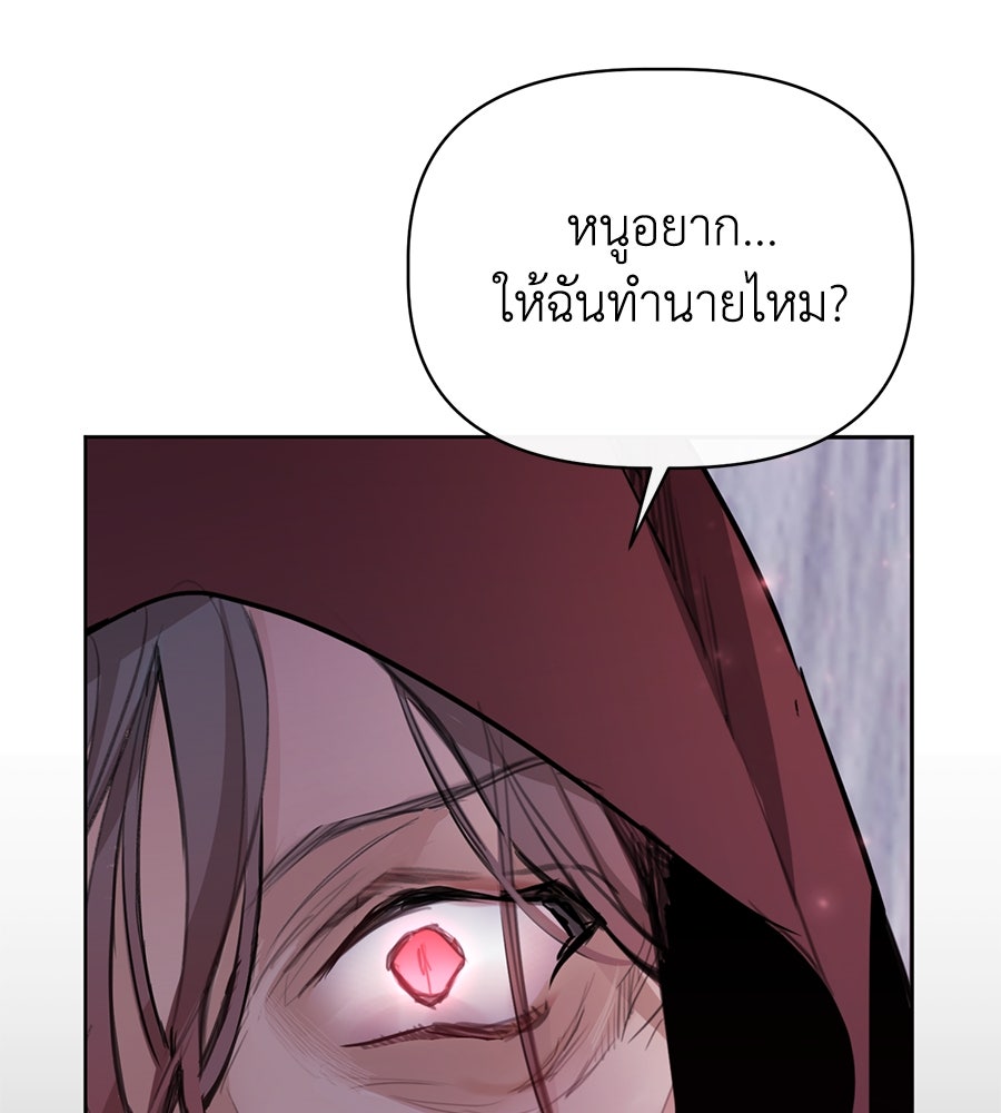 นางร้ายจากคืนนั้น - หน้า 191