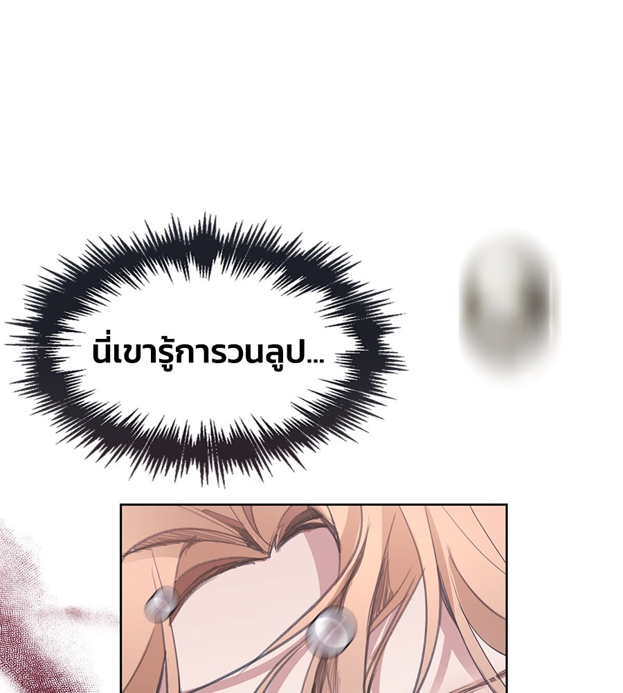 นางร้ายจากคืนนั้น - หน้า 199