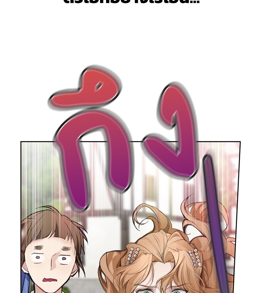 นางร้ายจากคืนนั้น - หน้า 241