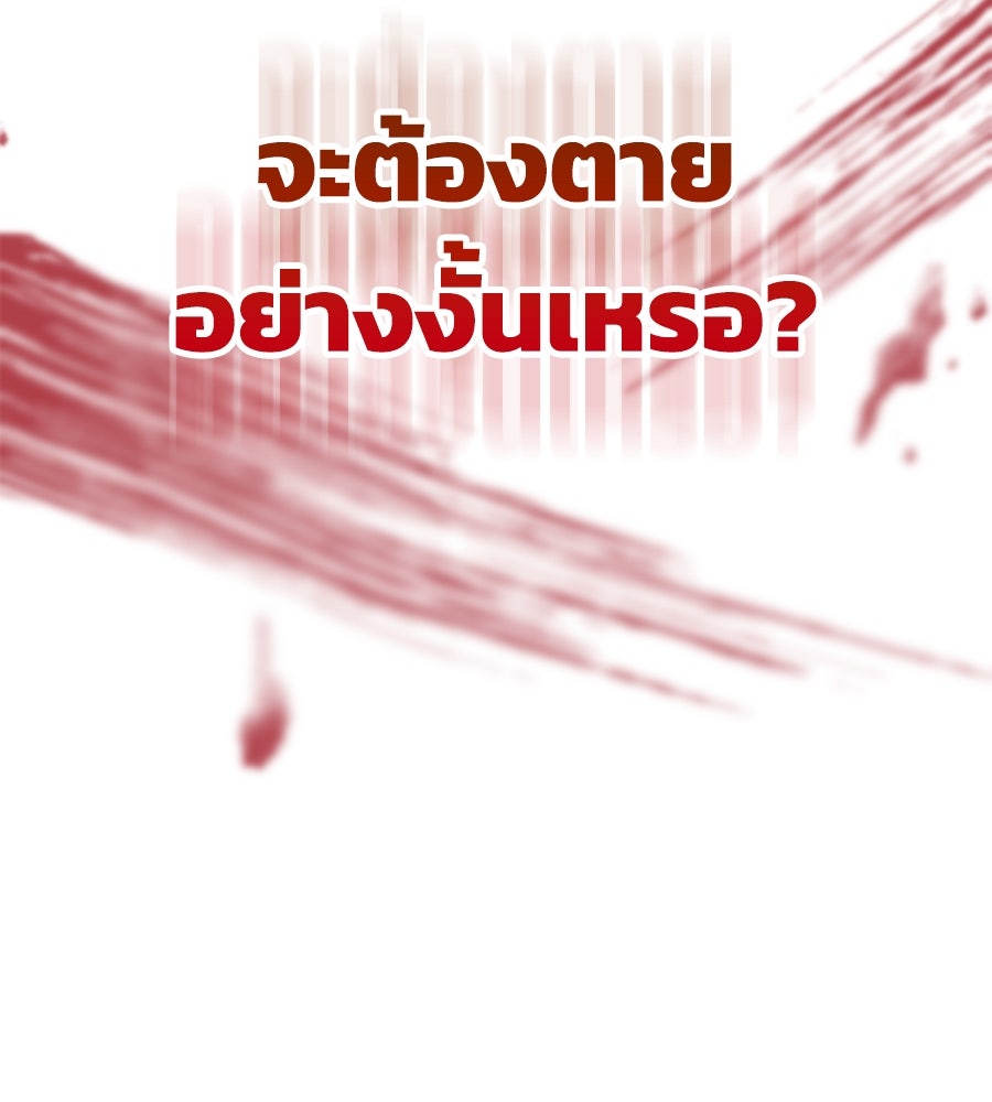นางร้ายจากคืนนั้น - หน้า 246