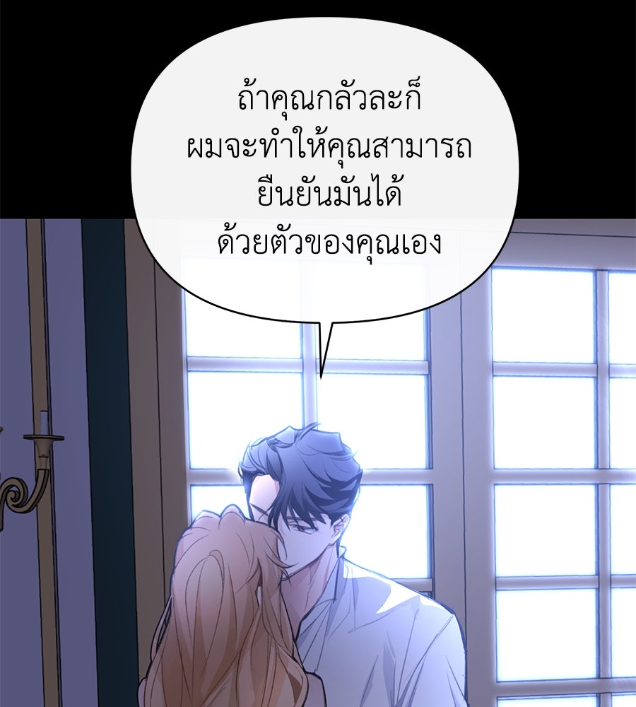 นางร้ายจากคืนนั้น - หน้า 29