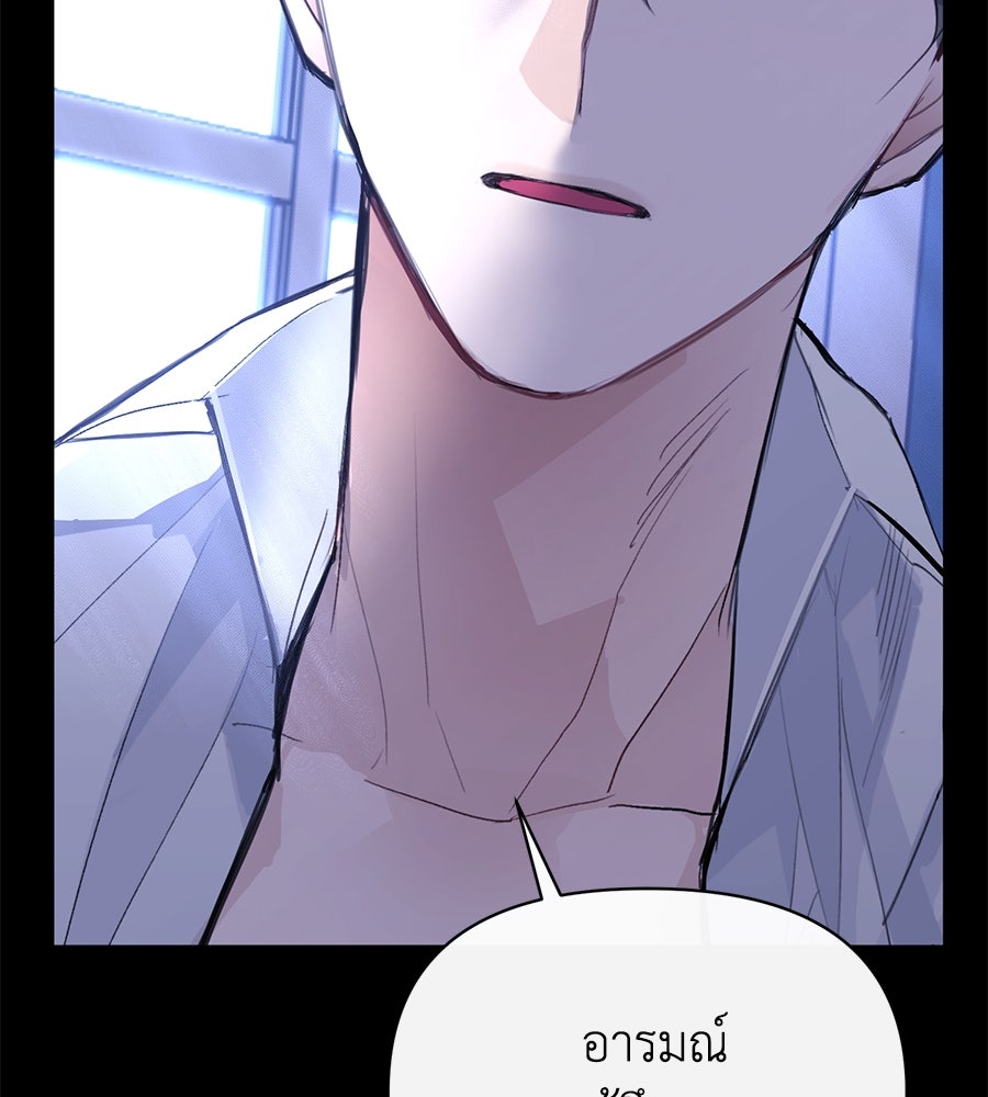 นางร้ายจากคืนนั้น - หน้า 32