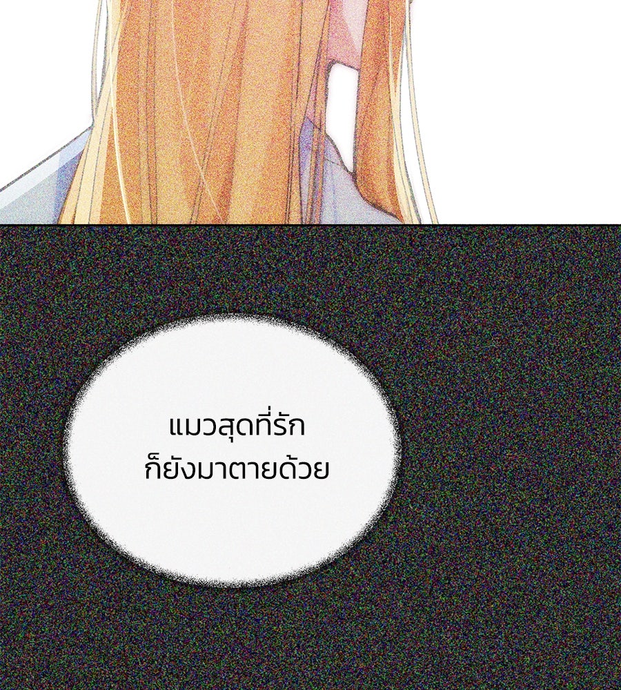 นางร้ายจากคืนนั้น - หน้า 4