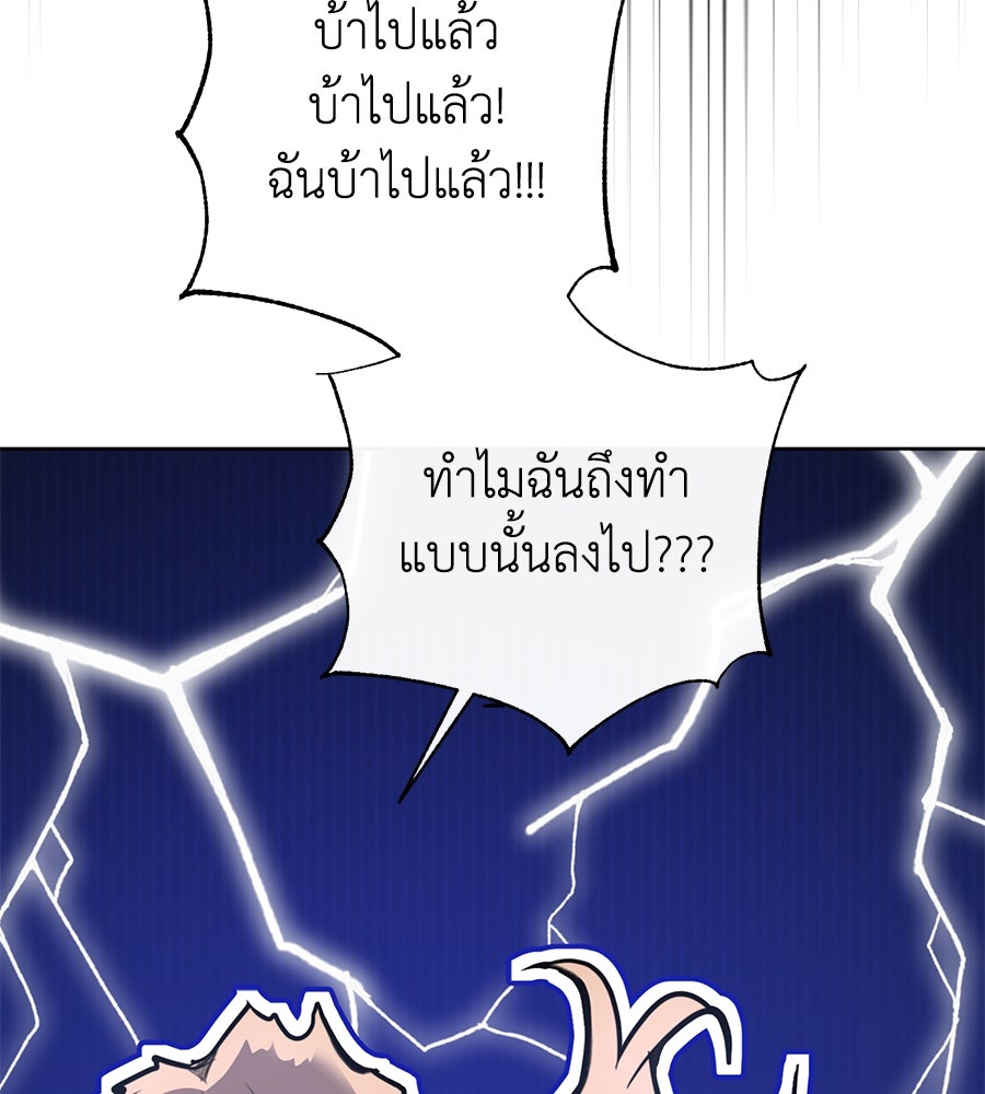 นางร้ายจากคืนนั้น - หน้า 48