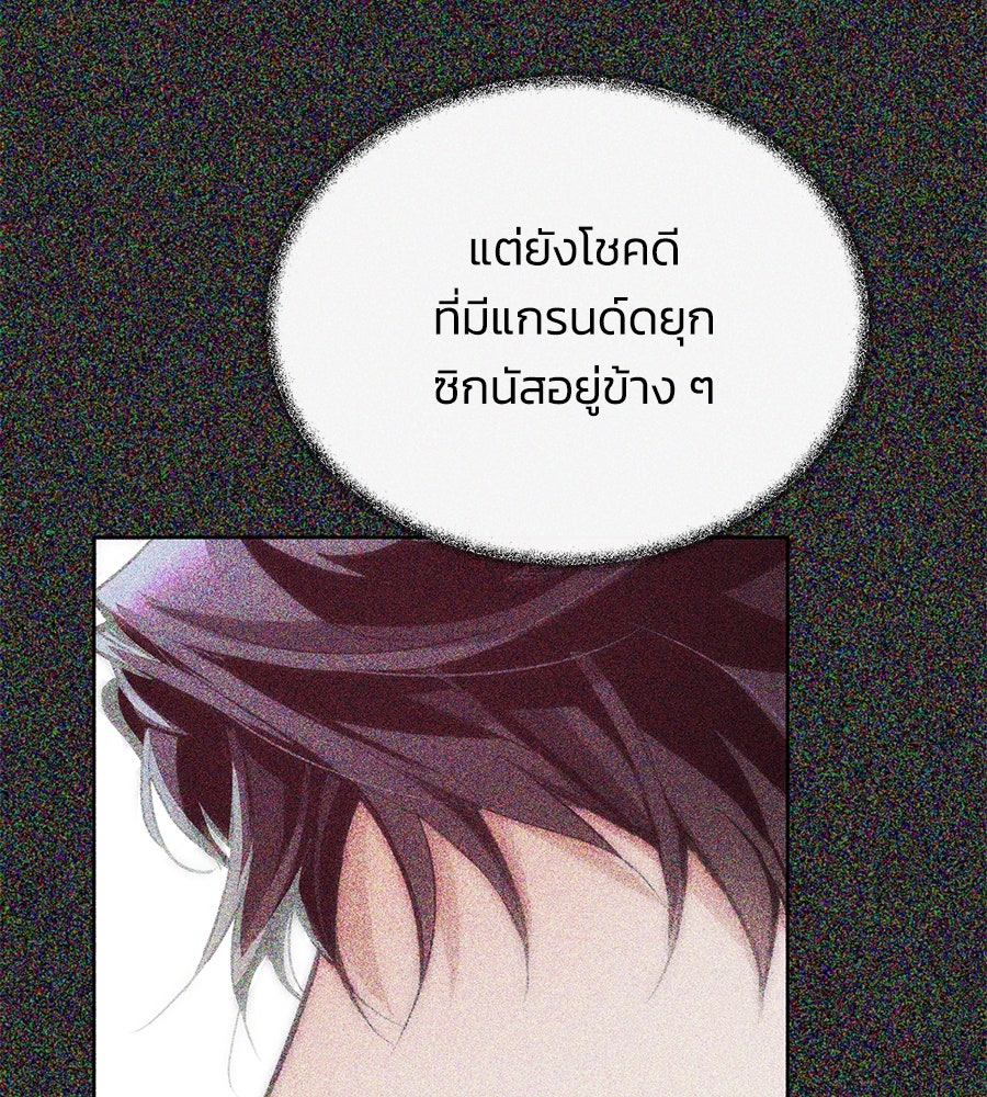 นางร้ายจากคืนนั้น - หน้า 5