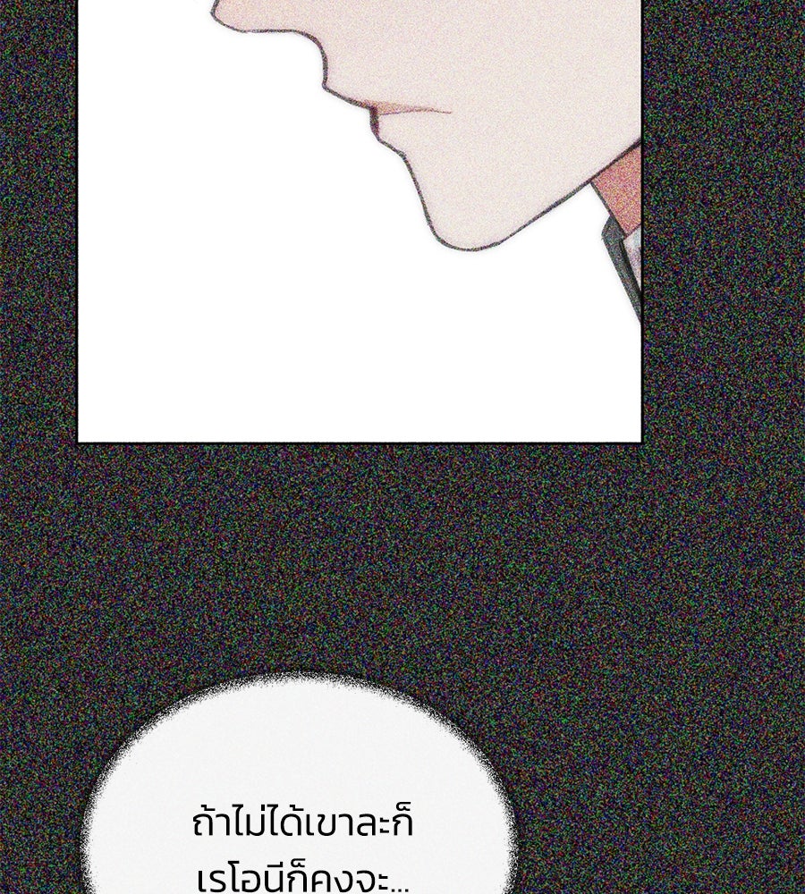 นางร้ายจากคืนนั้น - หน้า 6