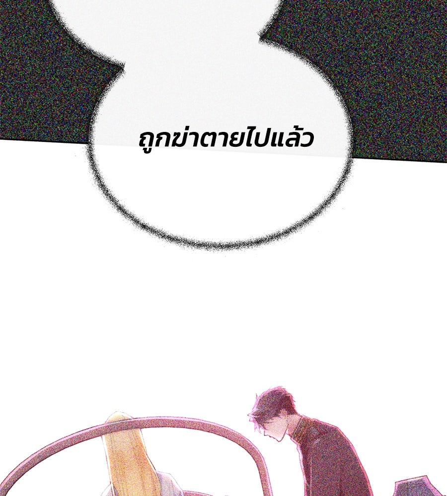 นางร้ายจากคืนนั้น - หน้า 7