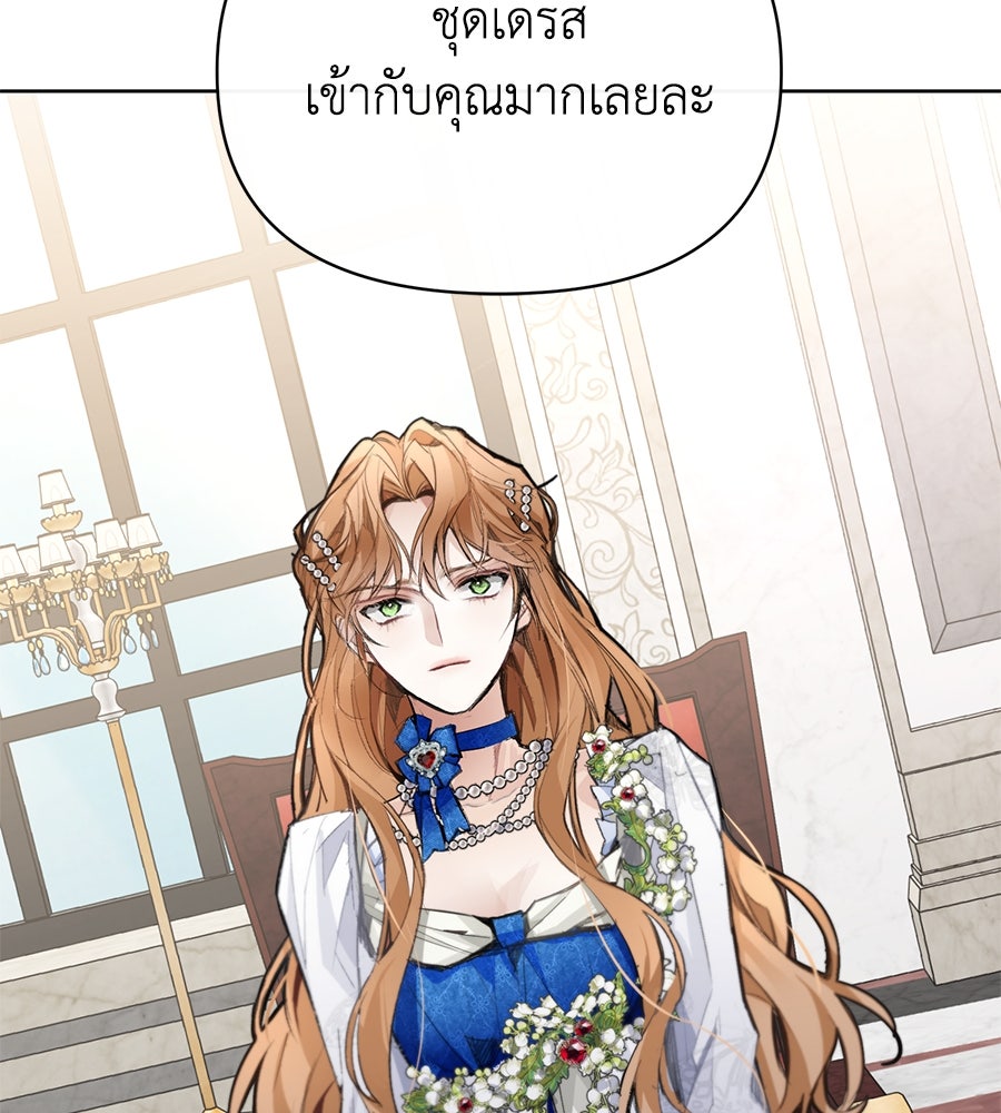 นางร้ายจากคืนนั้น - หน้า 71