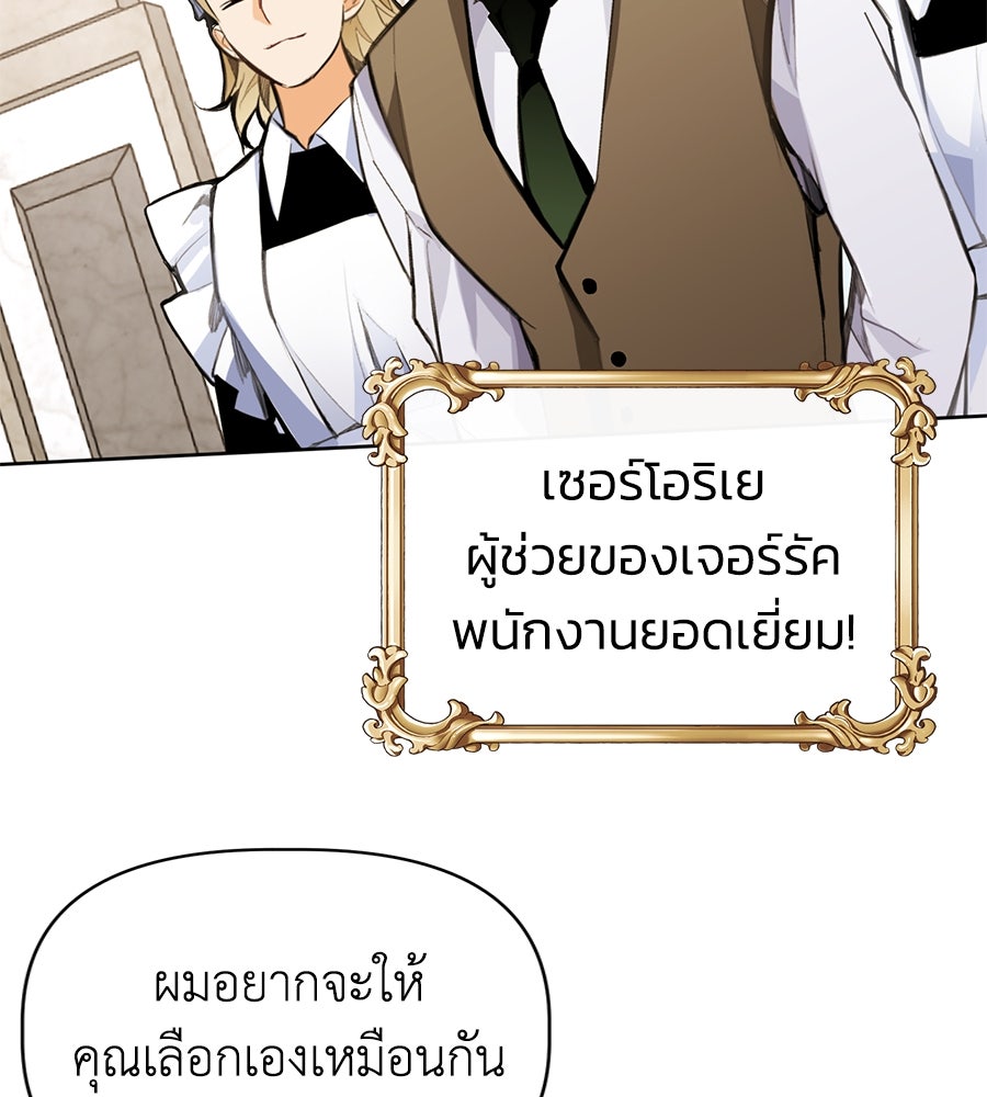 นางร้ายจากคืนนั้น - หน้า 74
