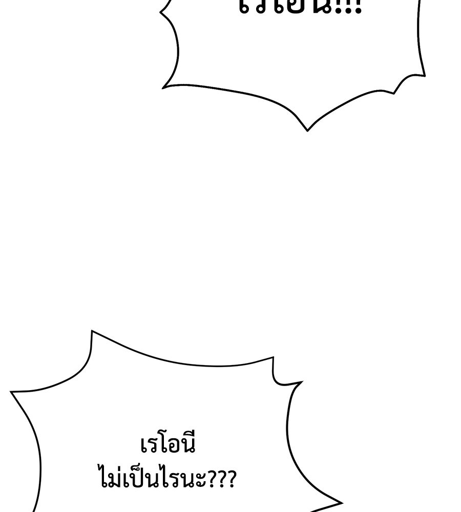 นางร้ายจากคืนนั้น - หน้า 10