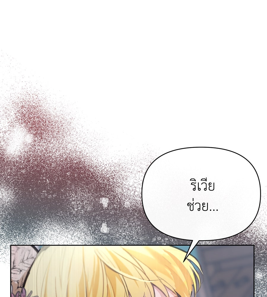 นางร้ายจากคืนนั้น - หน้า 12