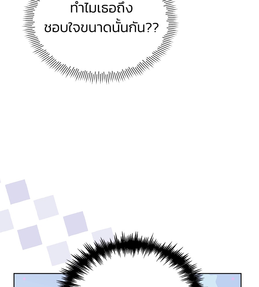 นางร้ายจากคืนนั้น - หน้า 129