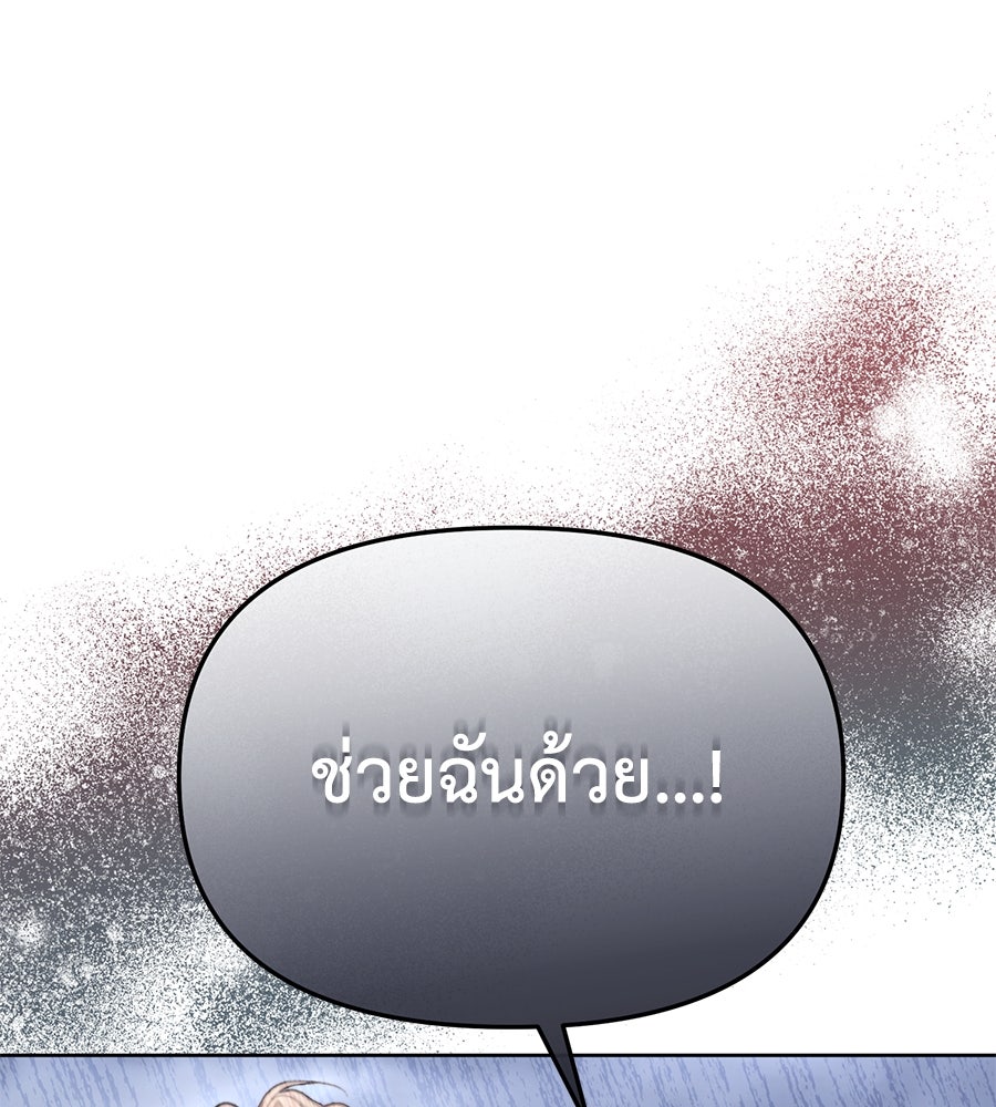 นางร้ายจากคืนนั้น - หน้า 14