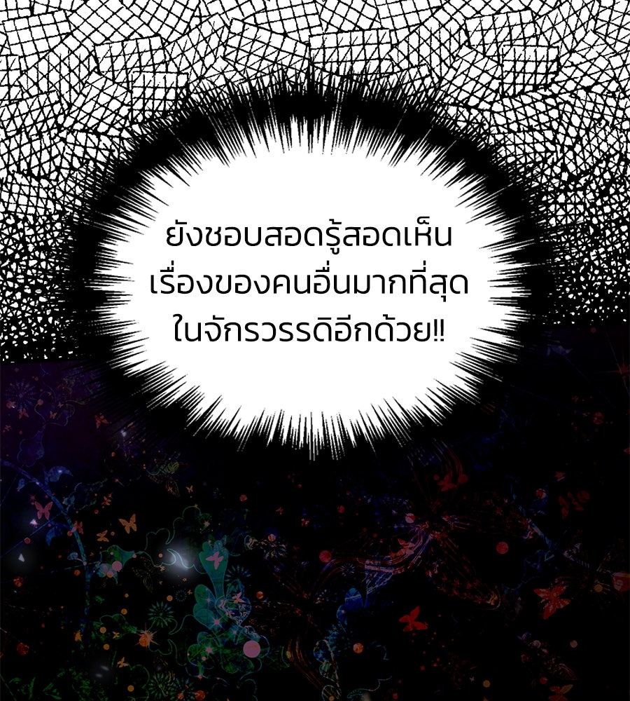 นางร้ายจากคืนนั้น - หน้า 152